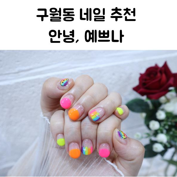 안녕예쁘나 이미지