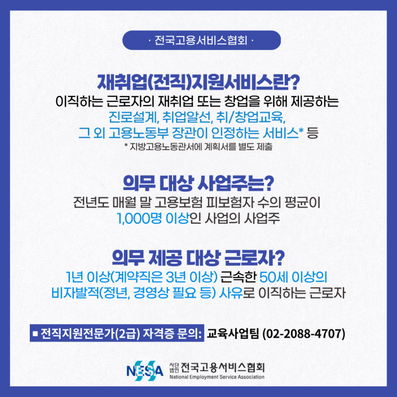 네오직업소개소 이미지