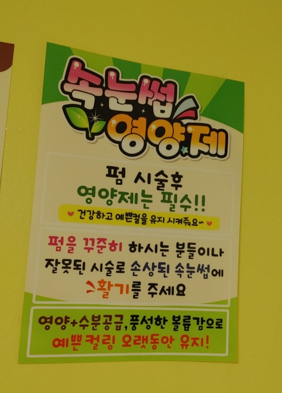 려원 뷰티샵(#) 이미지