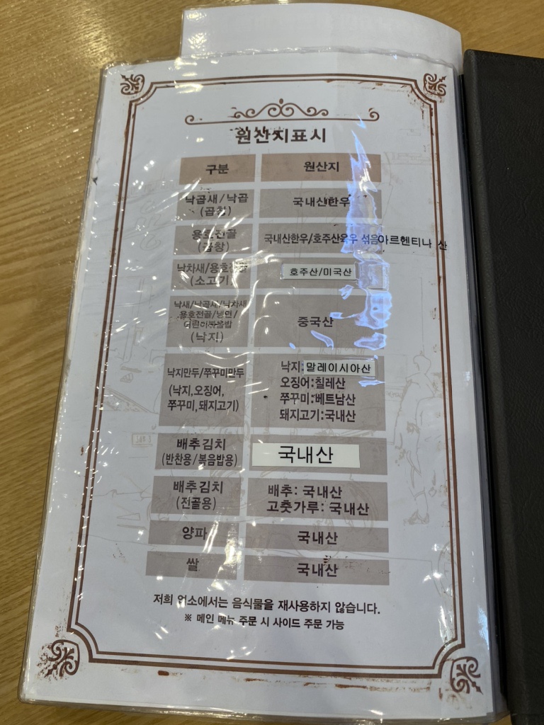 용호동낙지 신세계의정부점 이미지