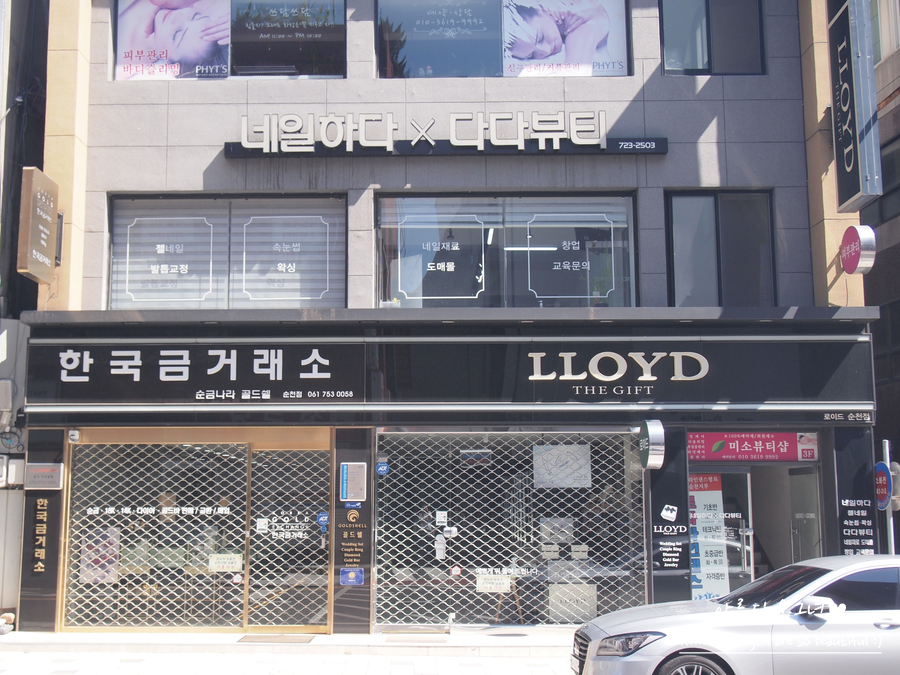 다다뷰티순천 이미지