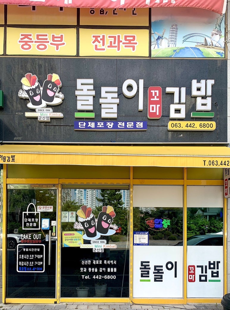 돌돌이꼬마김밥 이미지