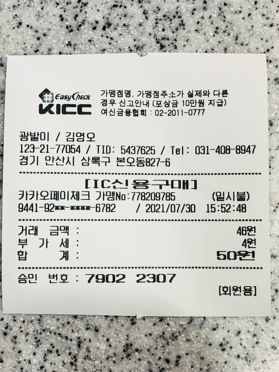 광발이 이미지