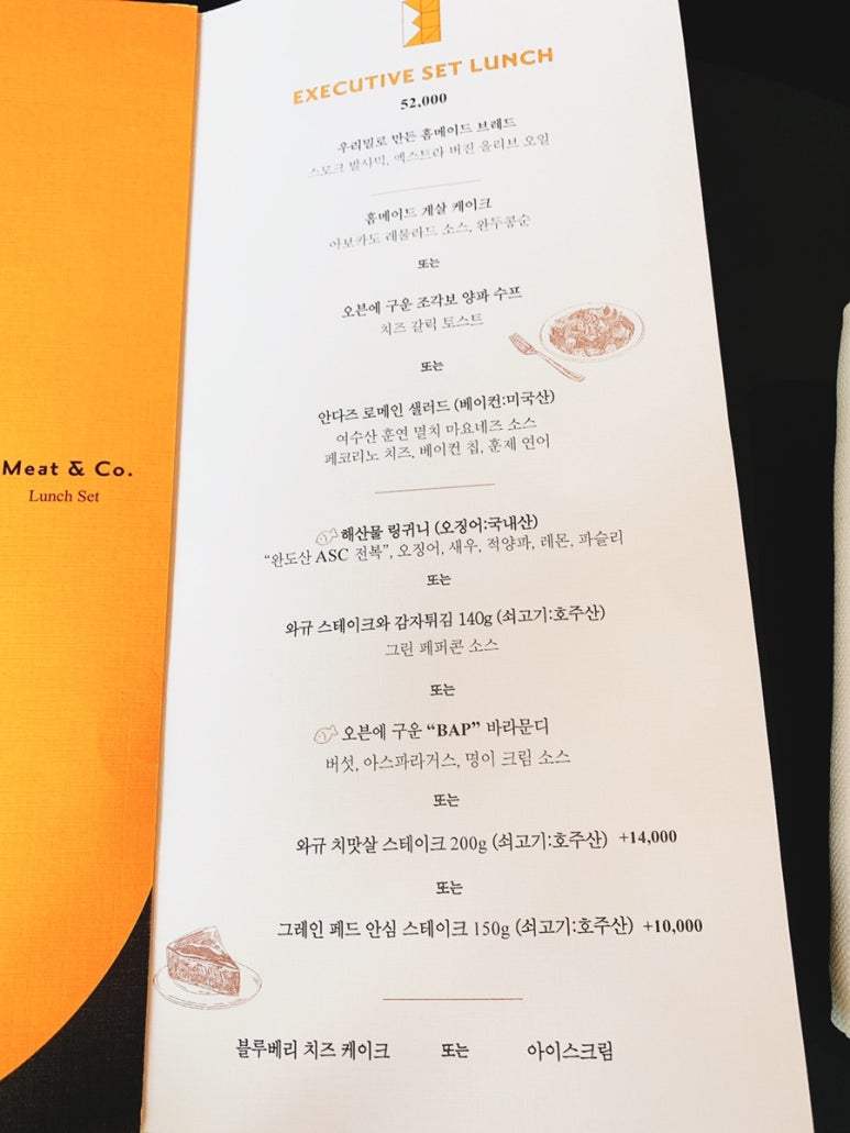 미트앤코 이미지