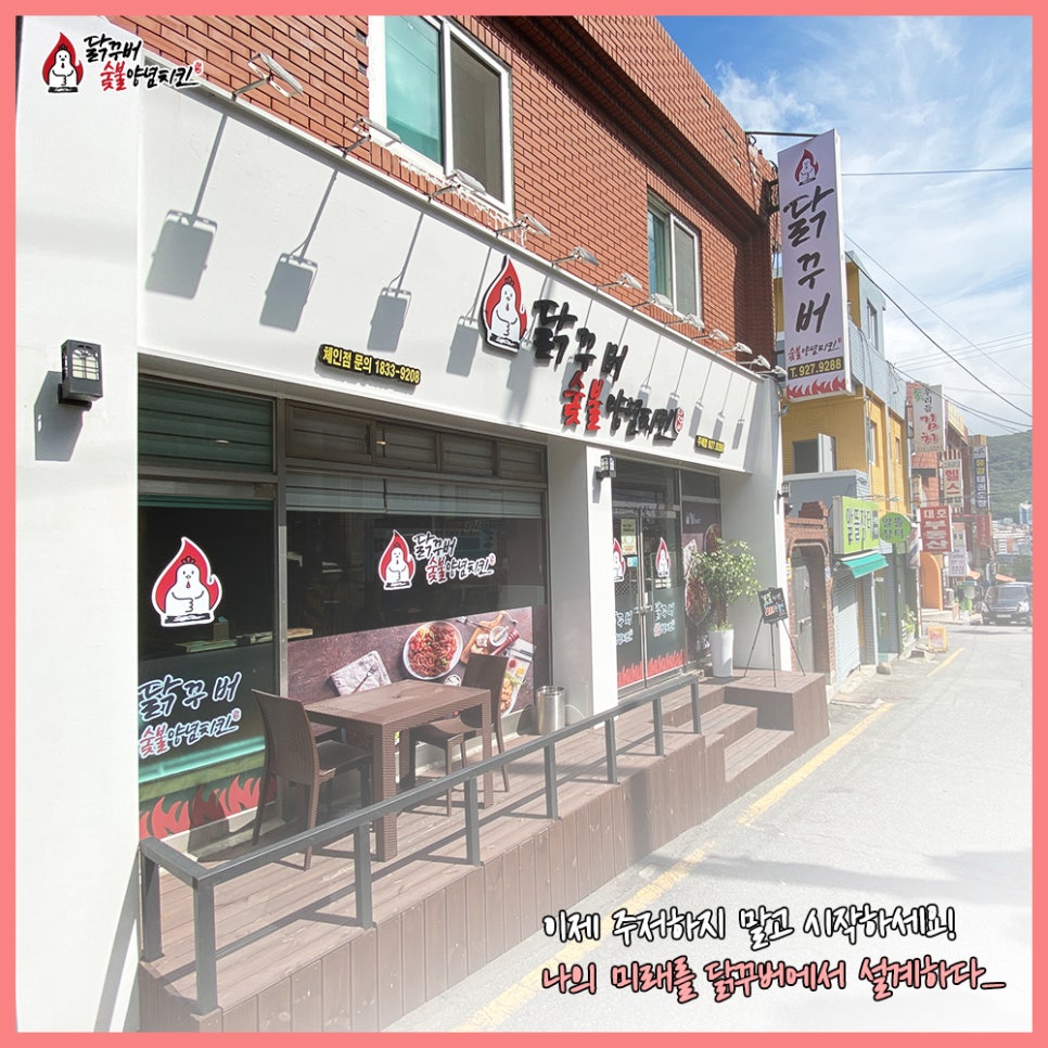 닭꾸버 이미지