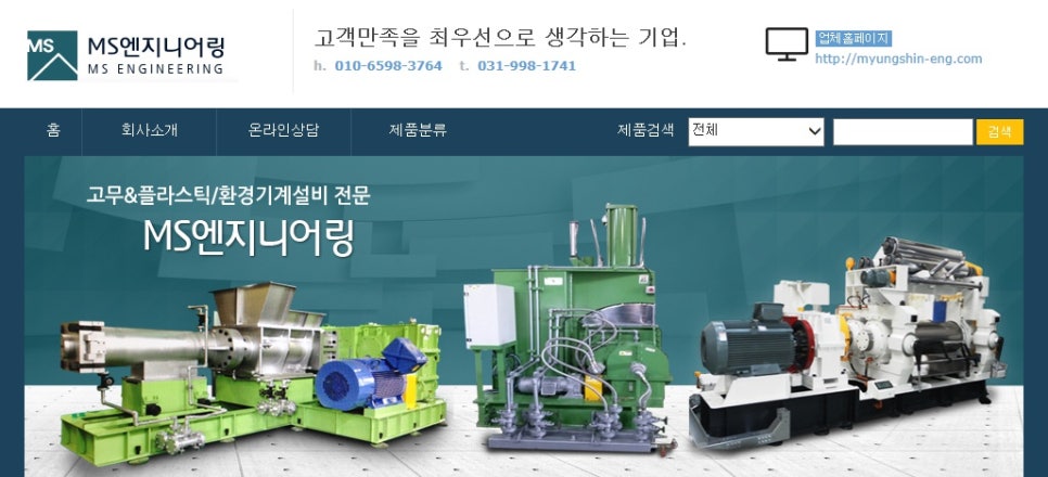 정진엔지니어링 이미지