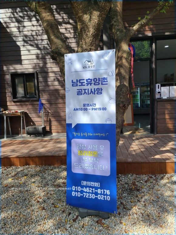 남도휴양촌 이미지