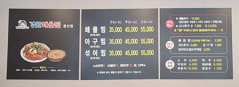 경원해물찜 증산점 이미지