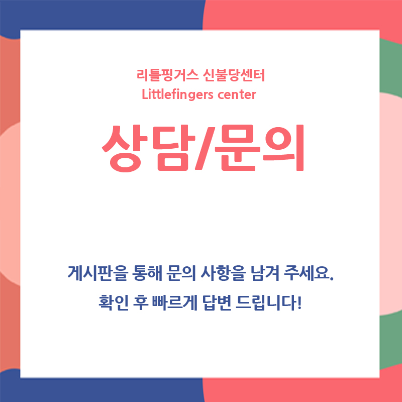 리틀핑거스음악학원 이미지