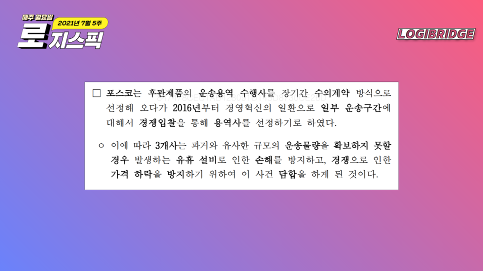 천일운송 이미지