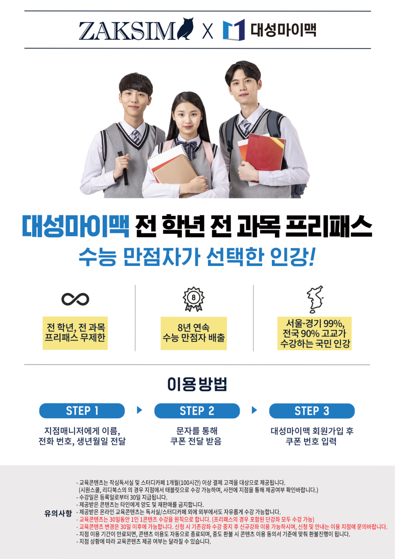 작심스터디카페충남 이미지