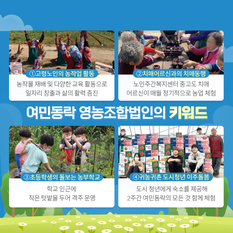 농업회사법인 청송농장(주) 이미지