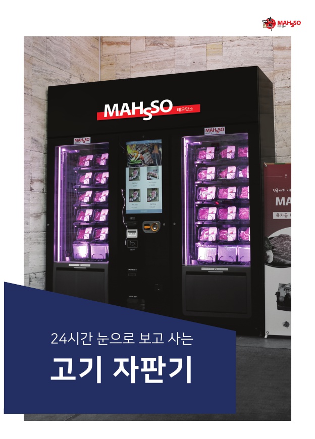 터미널자판기 이미지
