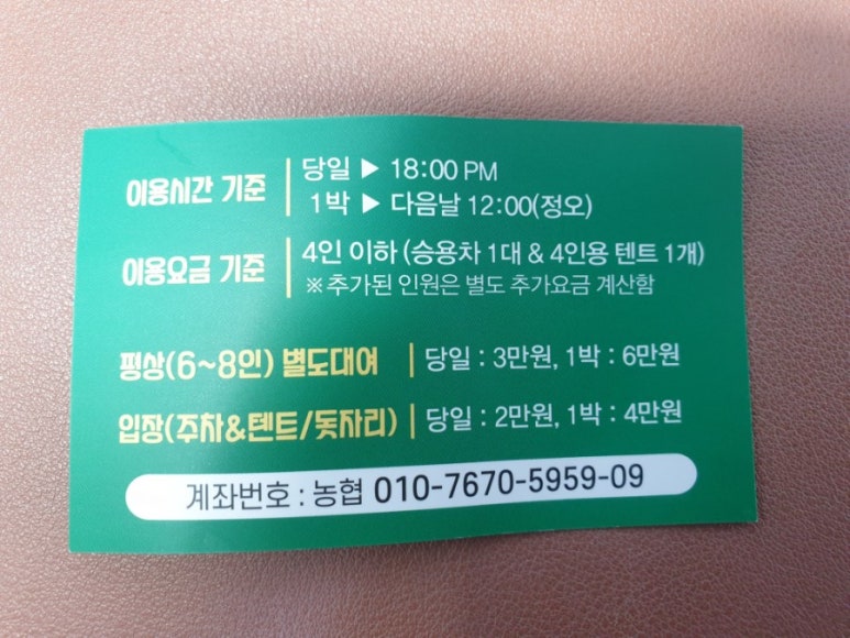 사지목나무그늘 이미지