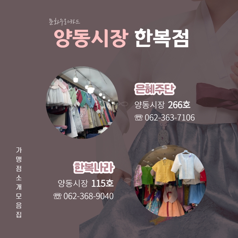 연지곤지주단 이미지