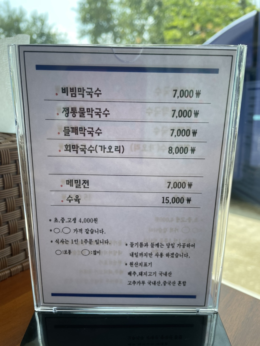 세할머니막국수 이미지