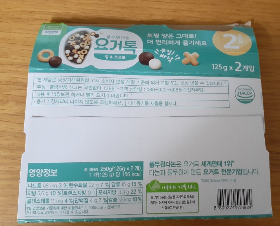 풀무원다논주식회사 이미지