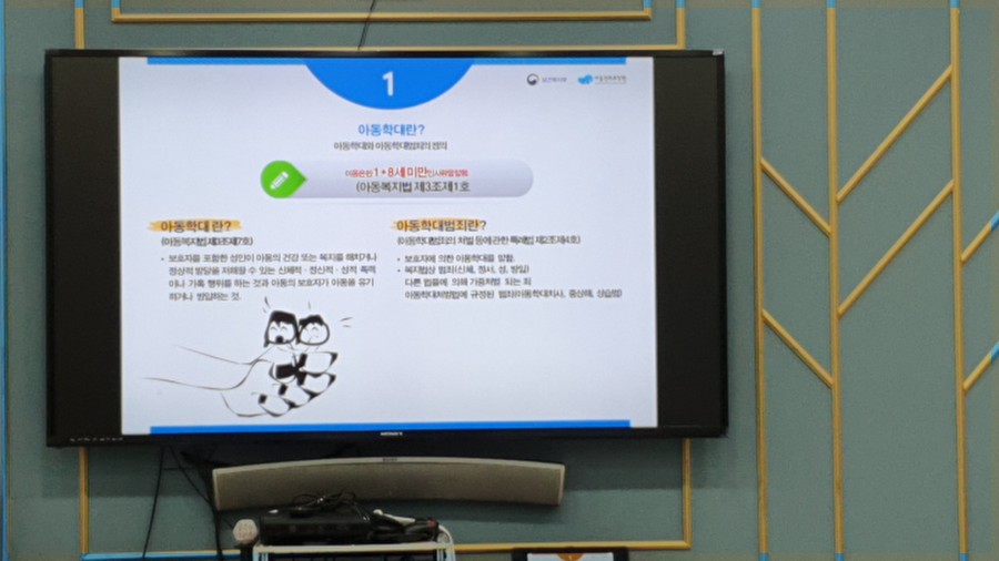 법정의무교육센터 이미지