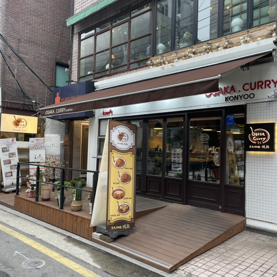 오사카카레콘유 이미지