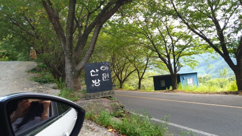 아원산방 이미지