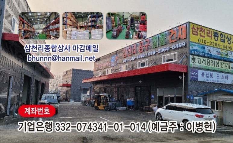 현대종합건재 이미지