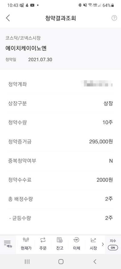 에이치케이이노엔(주) 이미지