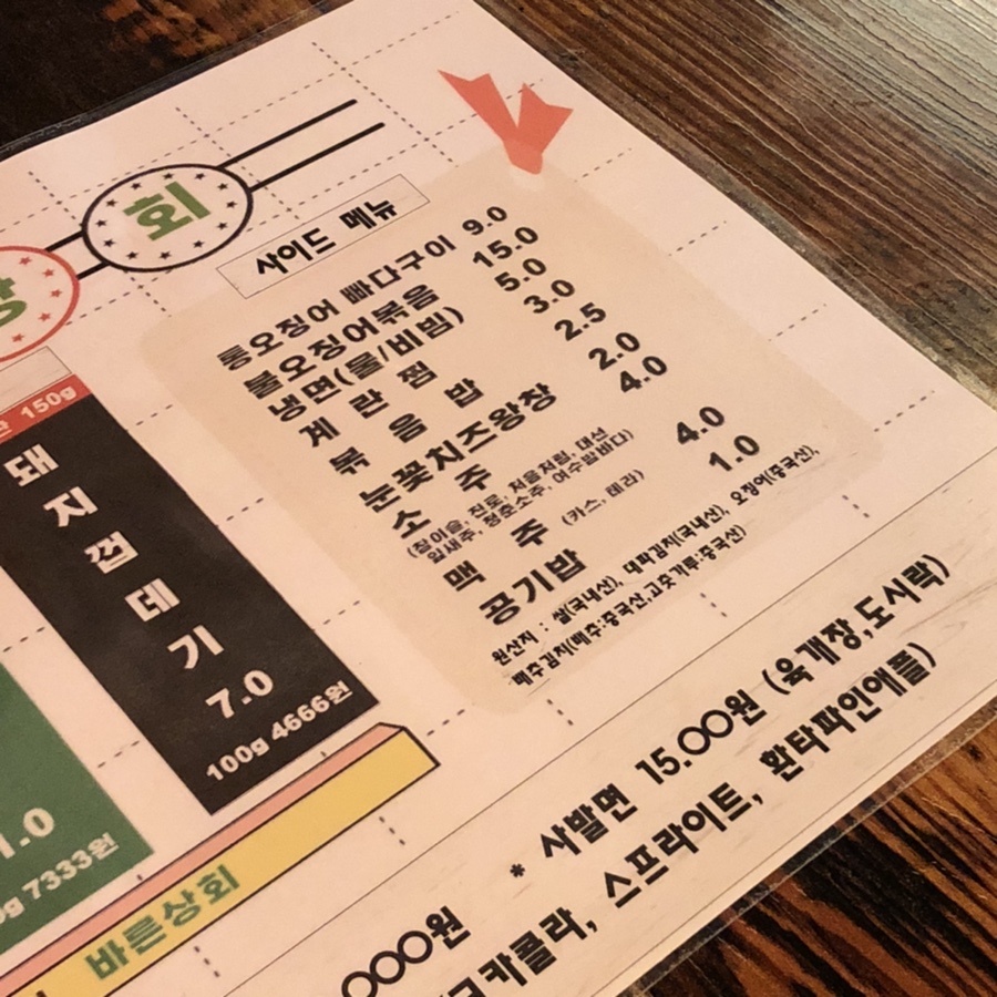 바른상회 이미지