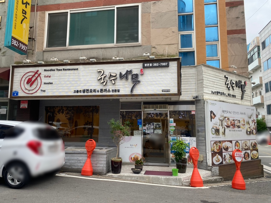 국수나무(쌍촌점) 이미지