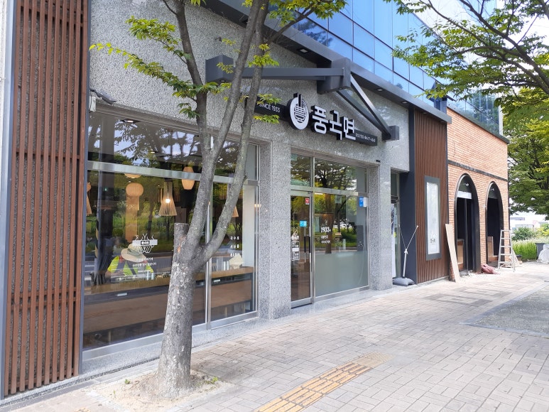 풍국면달성군청점 이미지