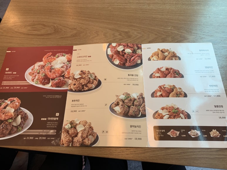 바른치킨 구로거리공원점 이미지