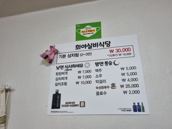 희야실비 이미지