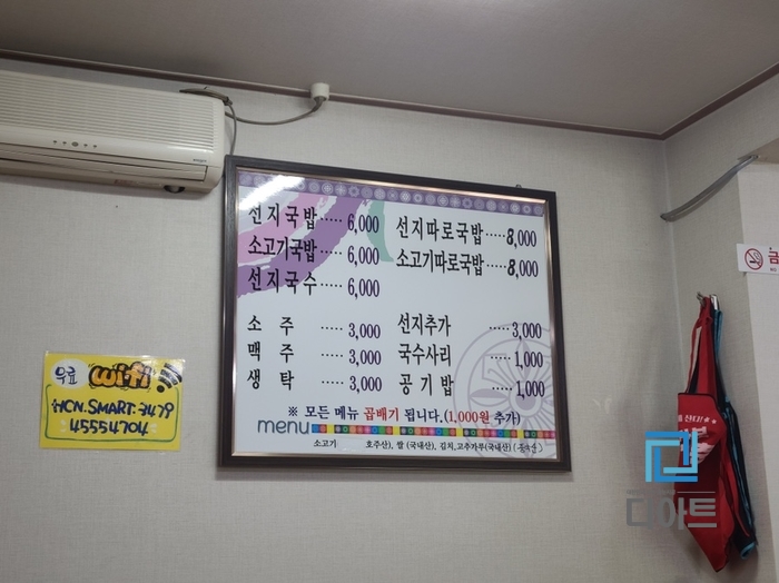 고금국밥 이미지
