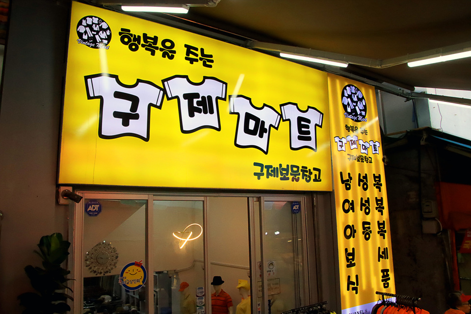 행복한구제 이미지