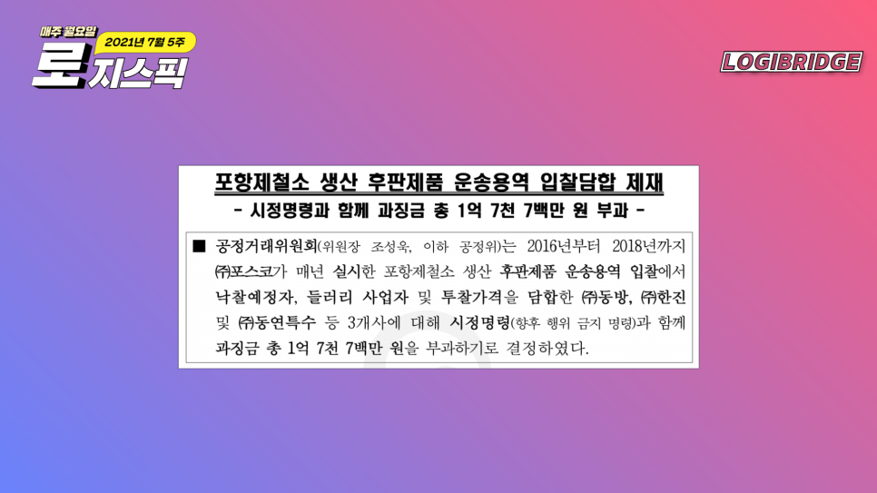 천일운송 이미지