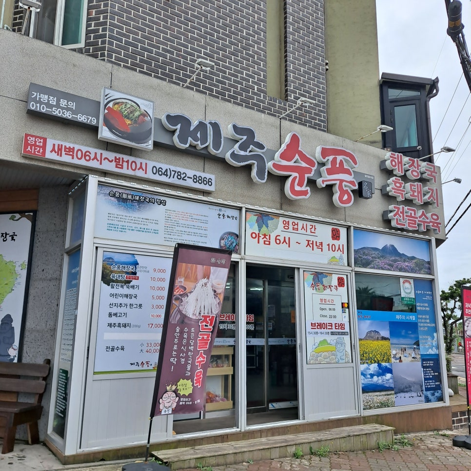 조천농협주유소 이미지