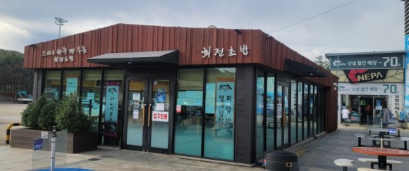 서산휴게소롯데리아 이미지