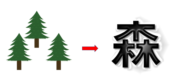 수풀삼 이미지