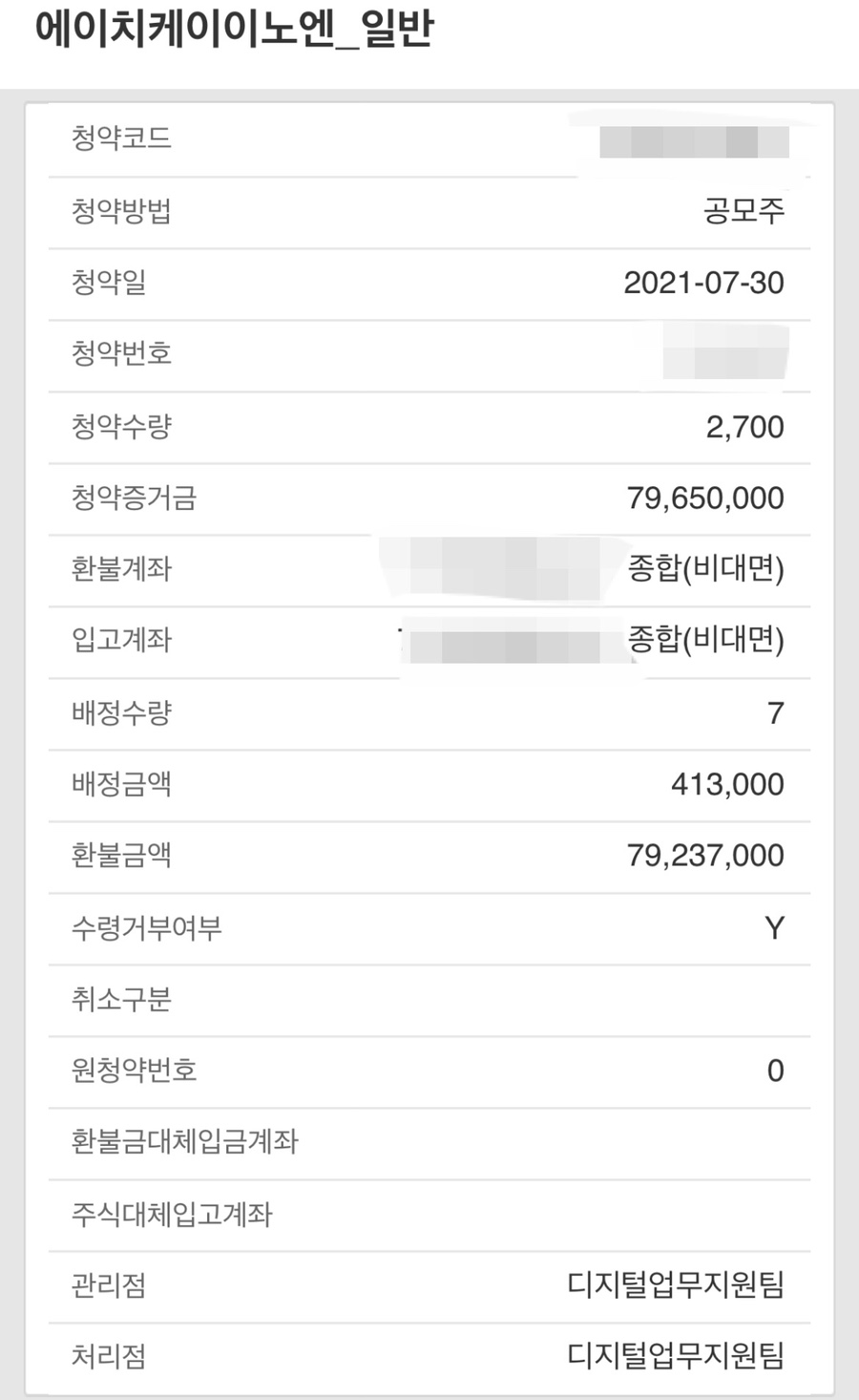 이노앤주 이미지