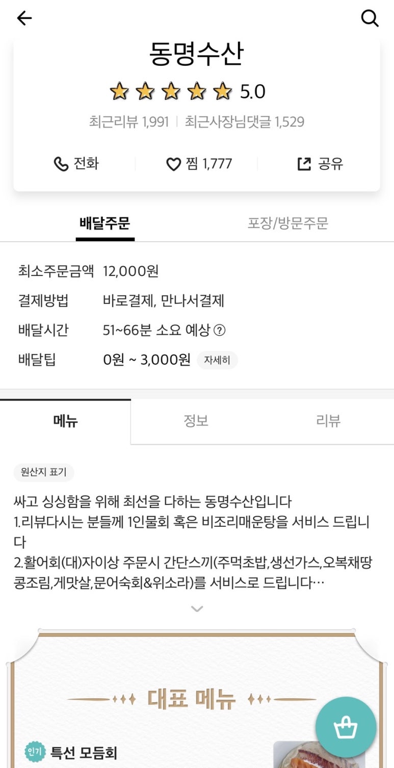대박삼겹김치찜 이미지
