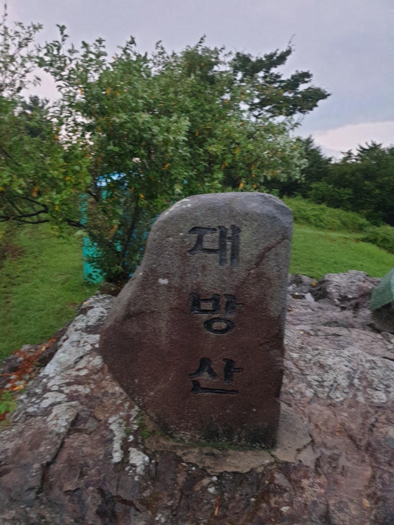 대방산전 이미지