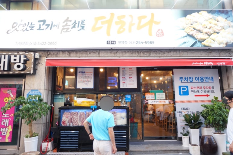 더하정 이미지