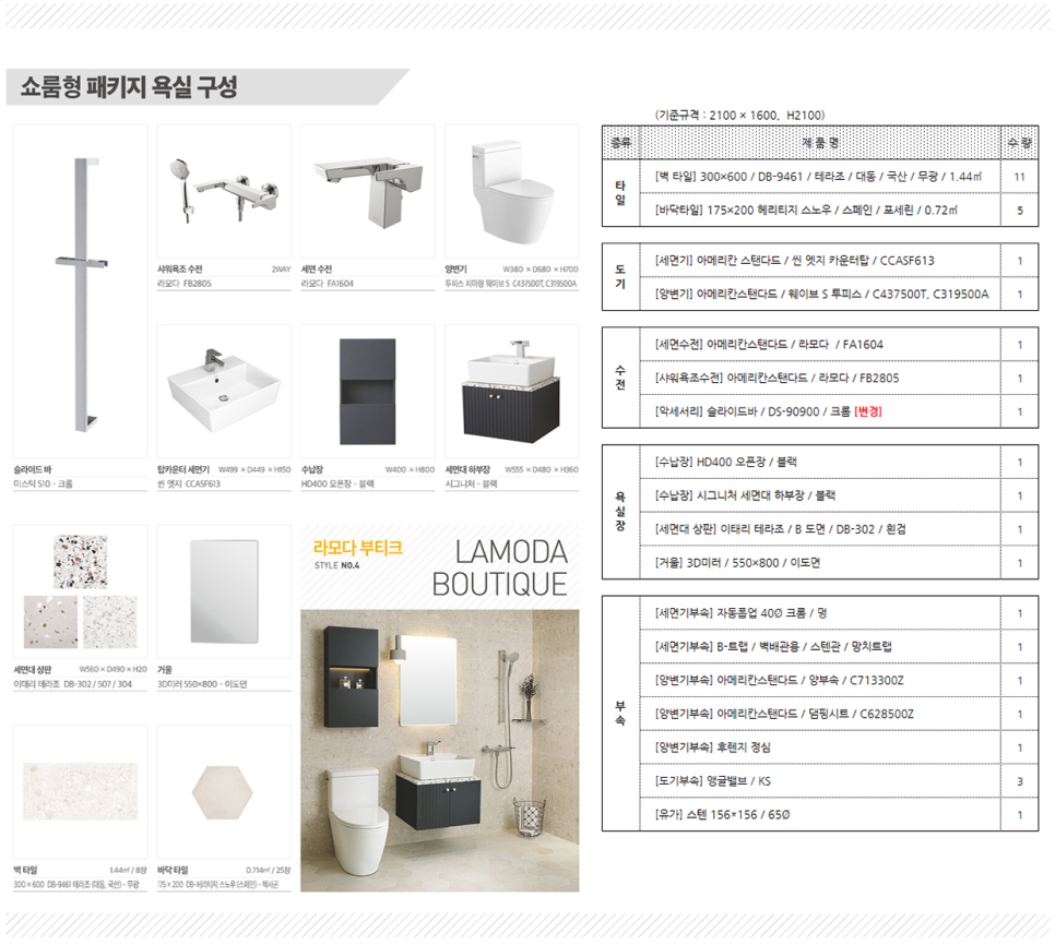 라모다 이미지