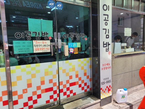 이공김밥 이미지