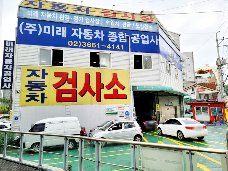 미래정밀공업사 이미지