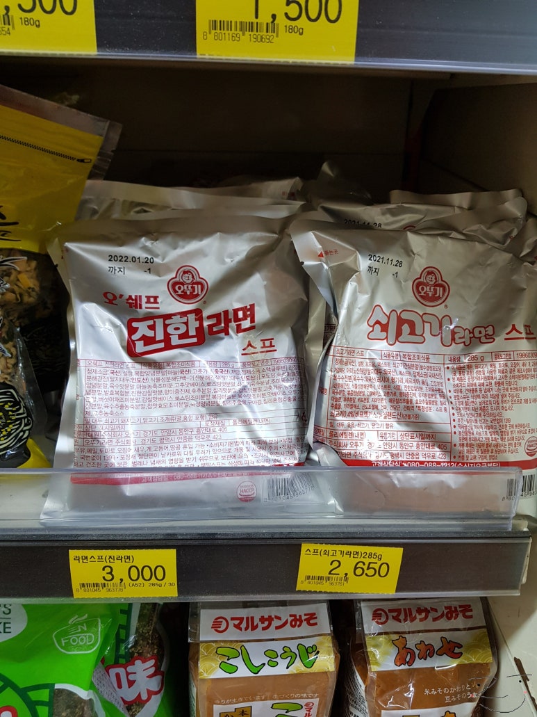 회기두꺼비왕식자재마트 이미지