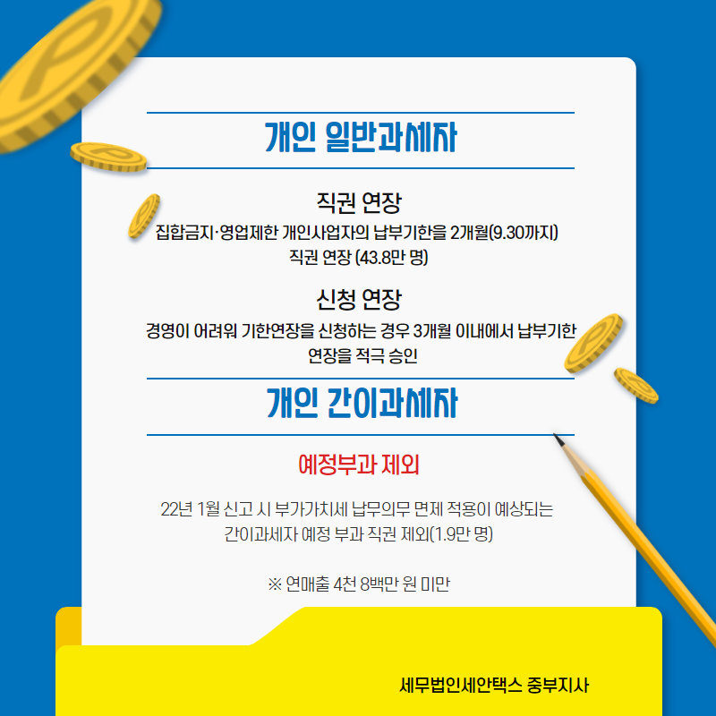 세정세무법인중부지사 이미지