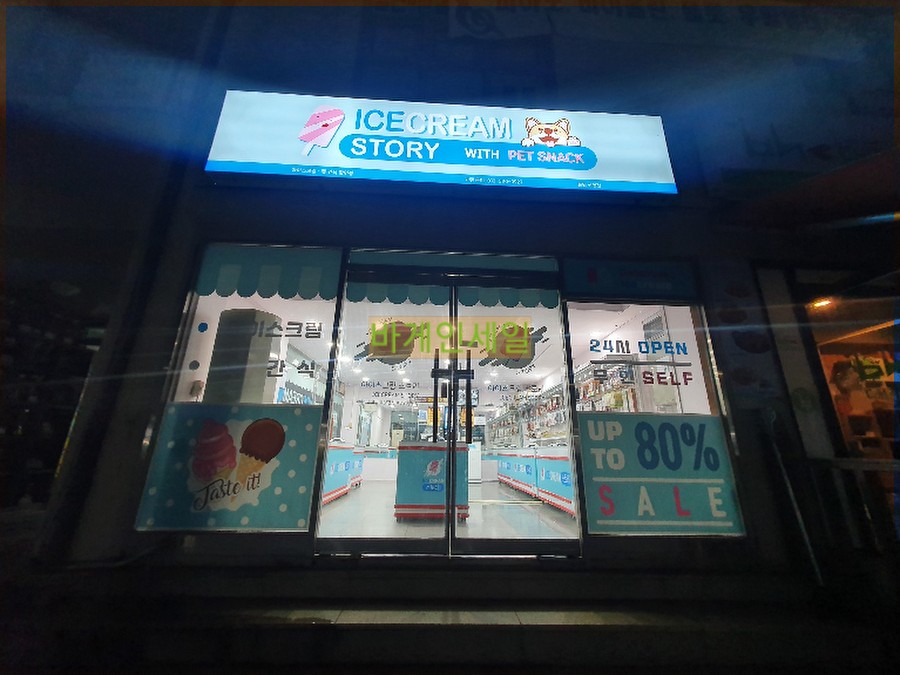 아이스크림스토리봉담 이미지