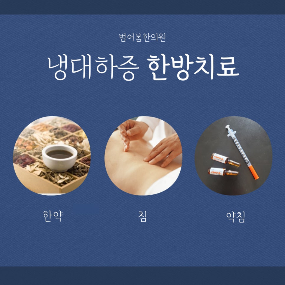 범어봄한의원 이미지