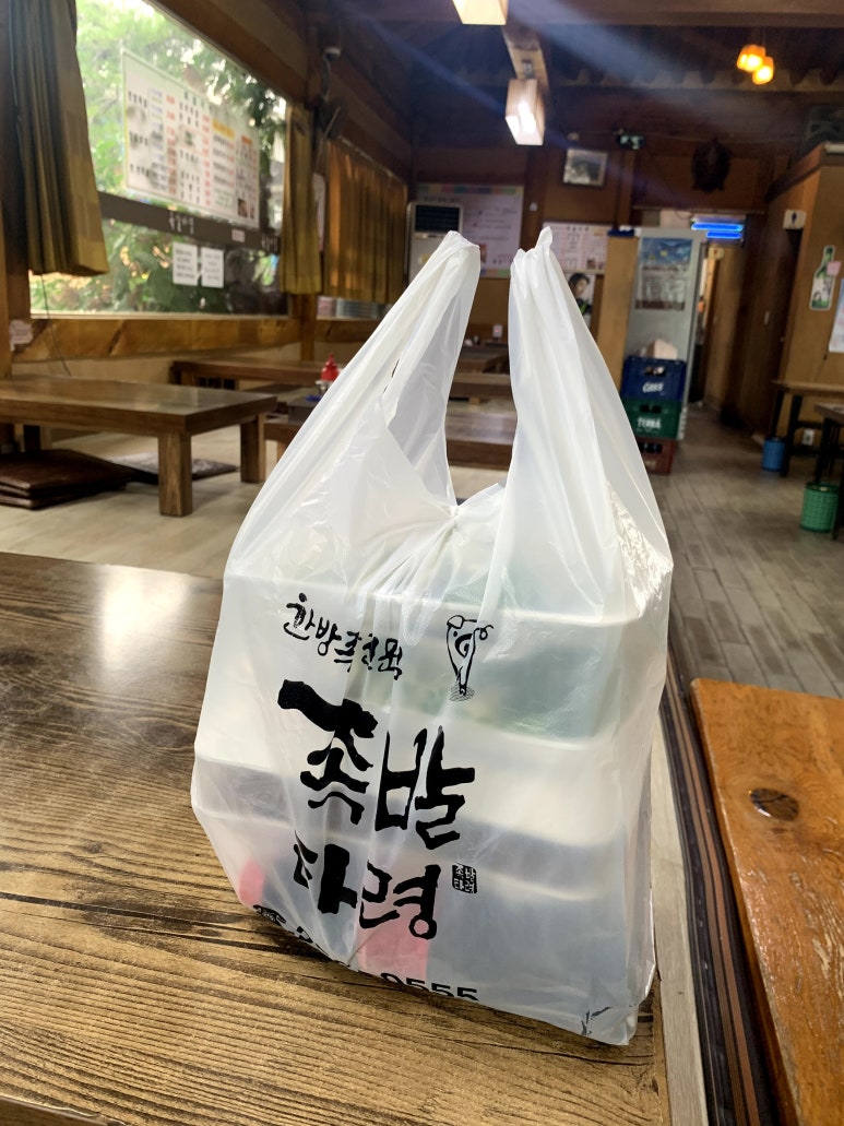 족발타령 이미지