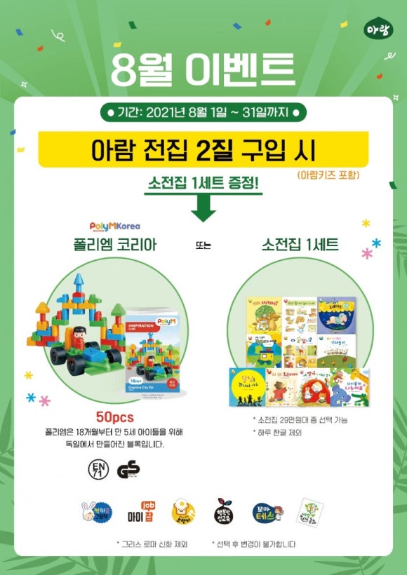 아람세탁 이미지